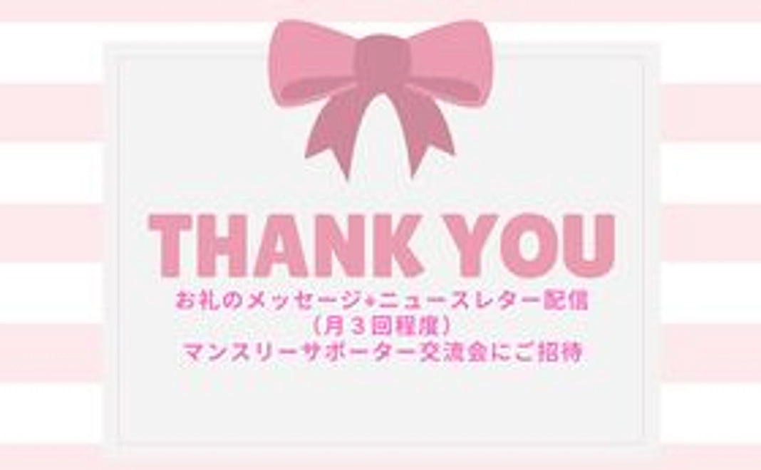 【呑兵衛に悪い人はいない】飲み代一回分でTTBジャーナルを応援しよう！コース