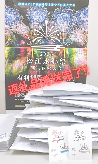 返礼品 発送作業完了！！