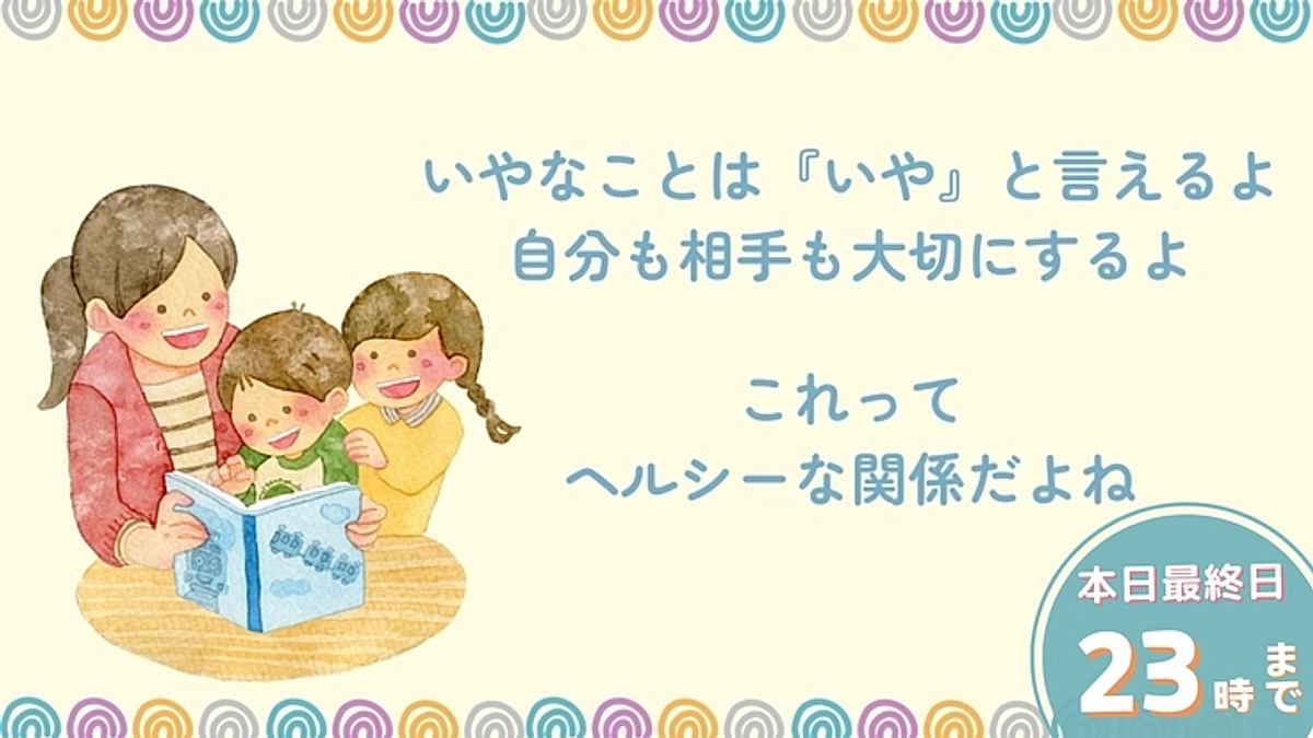 【あと11時間！】目標金額に達成しました！本当にありがとうございます！