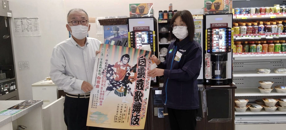 白雲座歌舞伎ポスター貼りが始まりました 