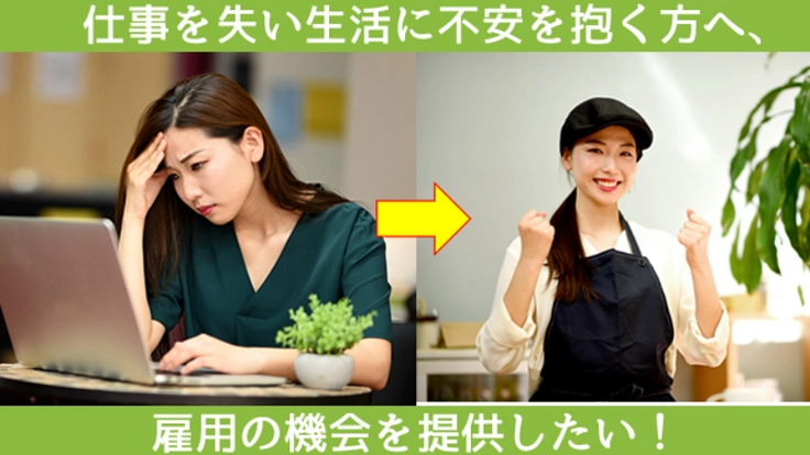 求人情報検索サイトの新規作成