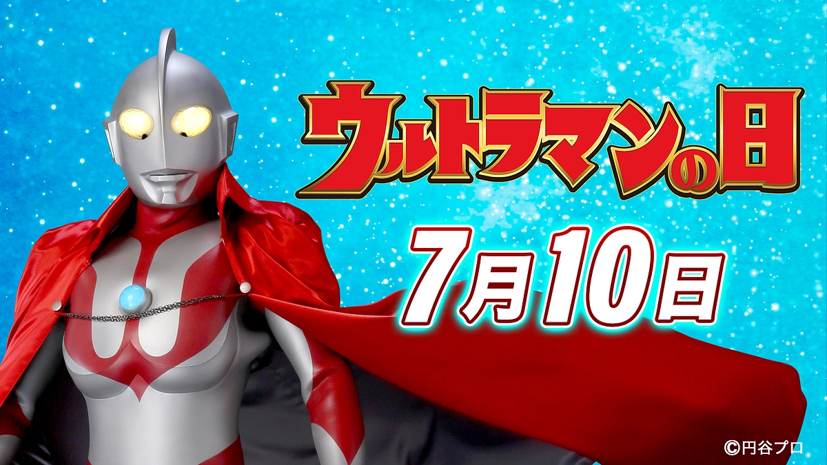 ウルトラマントライアスロンって何ぞや？