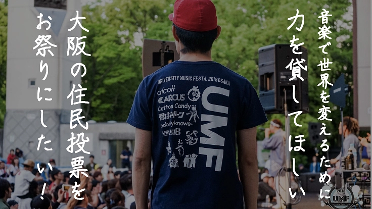 #政を祭に｜選挙をお祭りに変えるプロジェクト