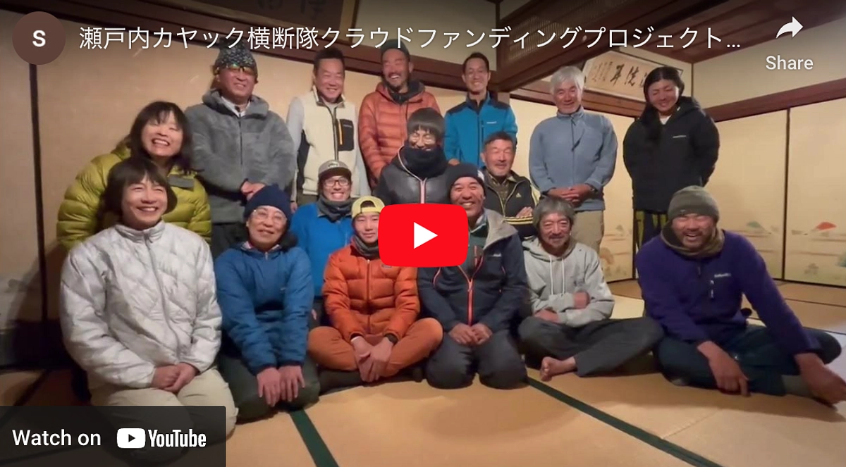 【動画】横断隊メンバーより御礼のメッセージ