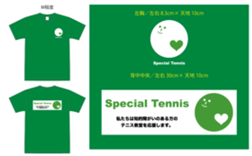 【数量限定！】Special Tennis オリジナルTシャツ