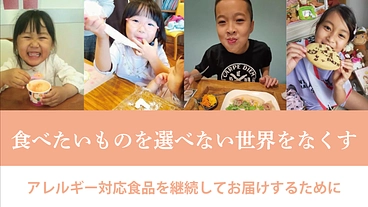 ただ笑って、楽しく一緒に食べる。そんな日々を続けていくために。 のトップ画像