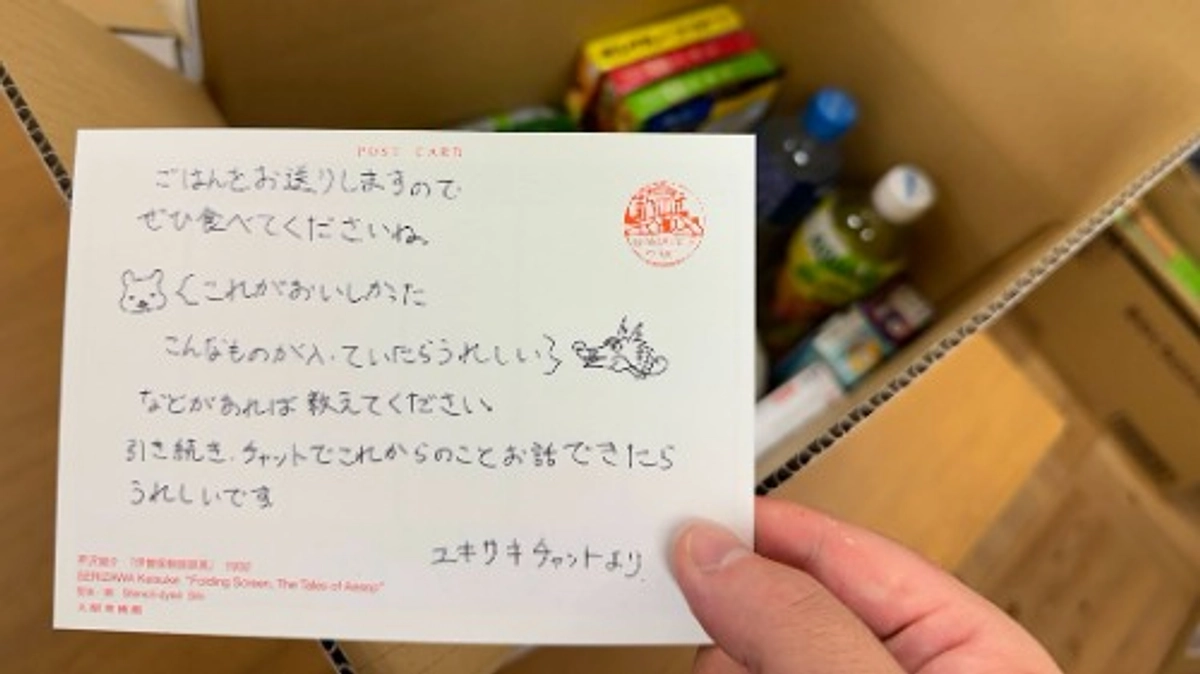 食糧支援に手紙を添える理由