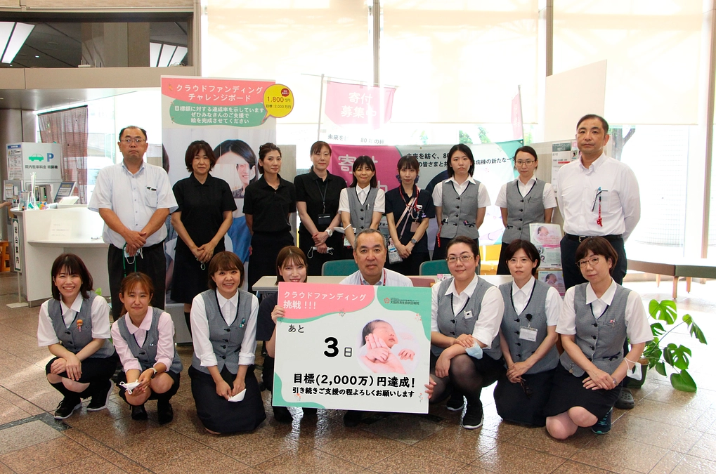 終了まで　あと３日