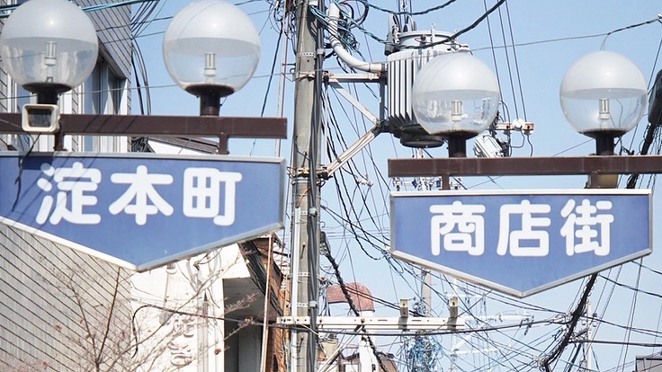 京都 伏見の商店街に雑貨屋さんを作る