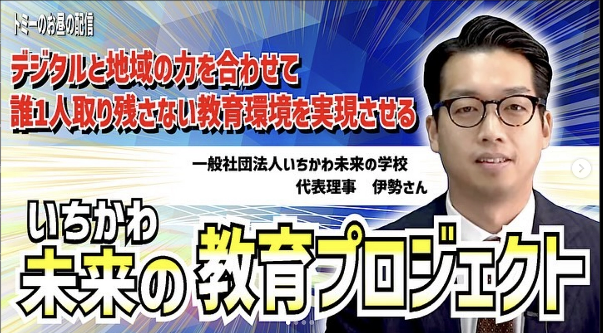 じもとの放送局【トミーのお昼の放送】に出演してきました！