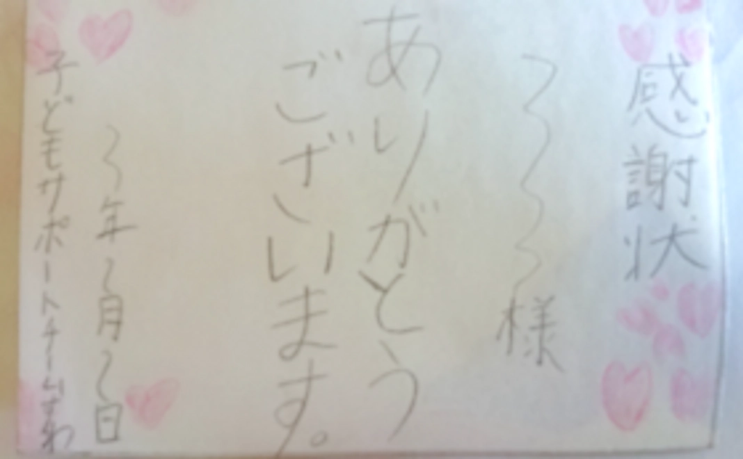 気軽に応援コース