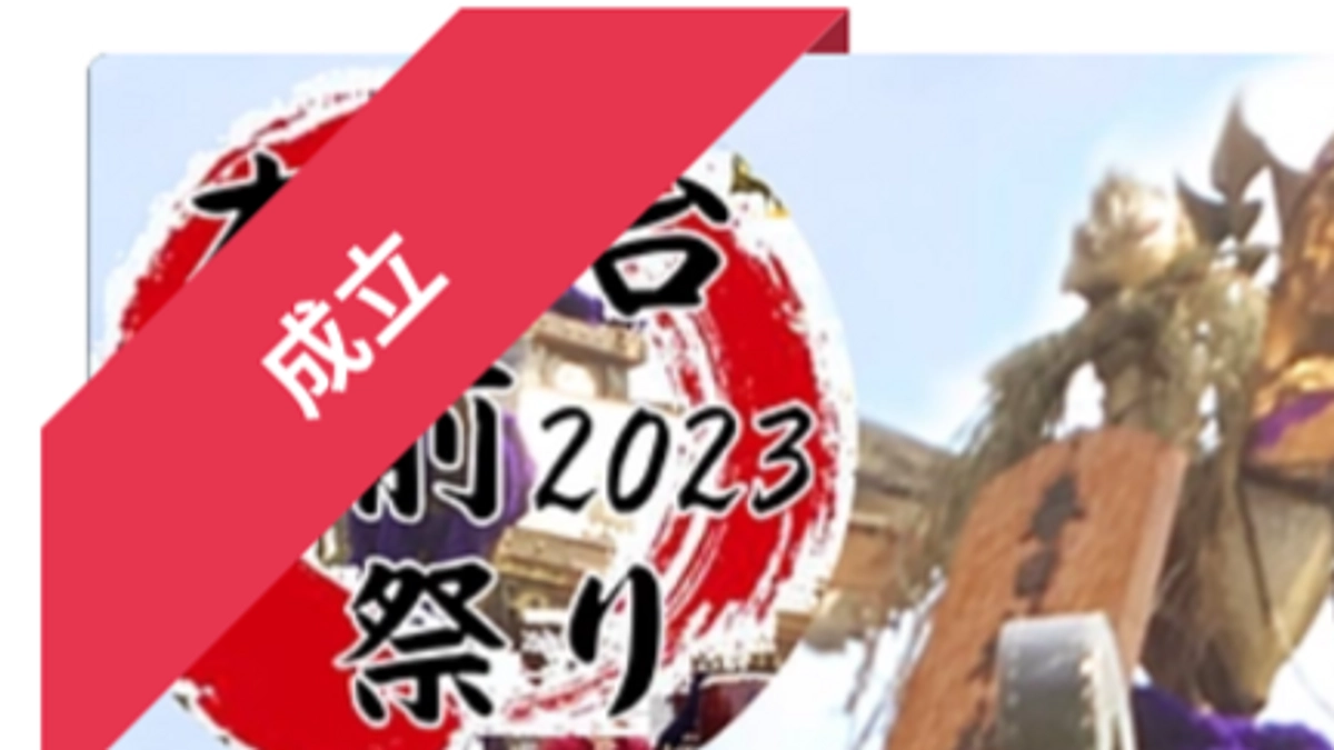 【御礼】プロジェクト成立のご報告