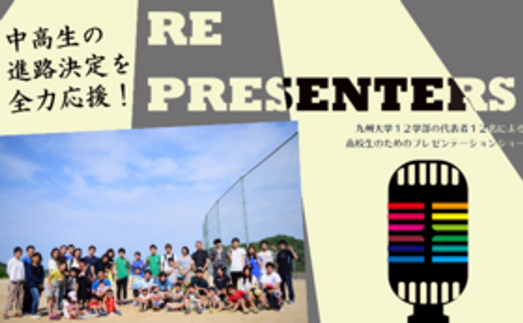 中高生の進路選択を全力応援！