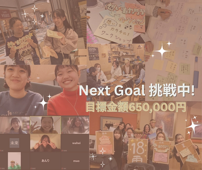 18日目　ネクストゴール残り3日！