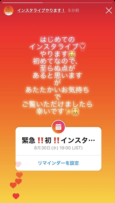 【残り1日】8月30日19:00〜にゃんこ亭初の緊急ライブ開催！新たな拠点よりお送りします！