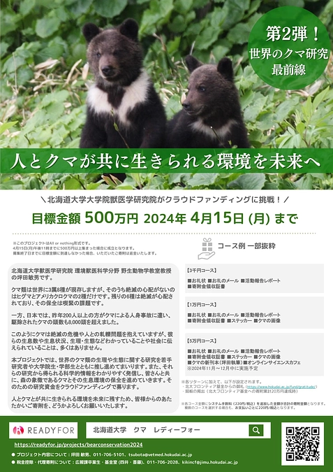 宣伝用ポスターあります