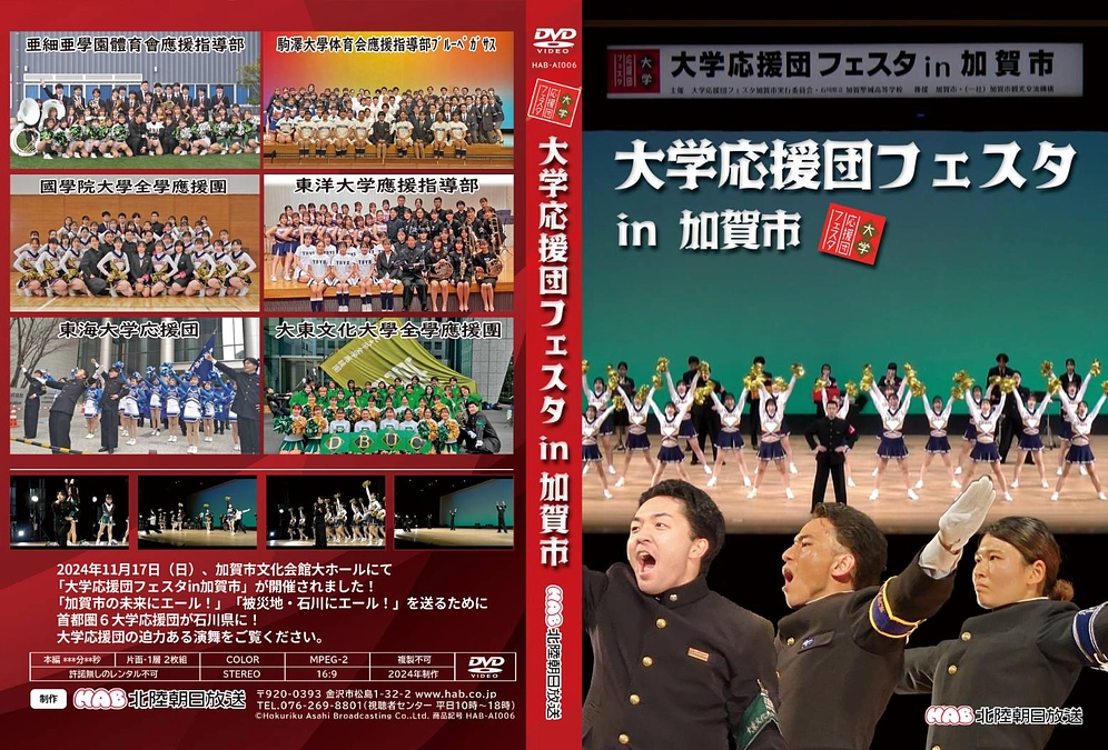 記念DVD作成中です。