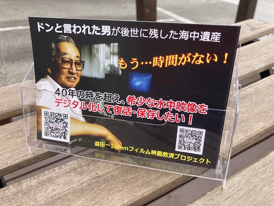 救済プロジェクトのハガキ、出来ました！