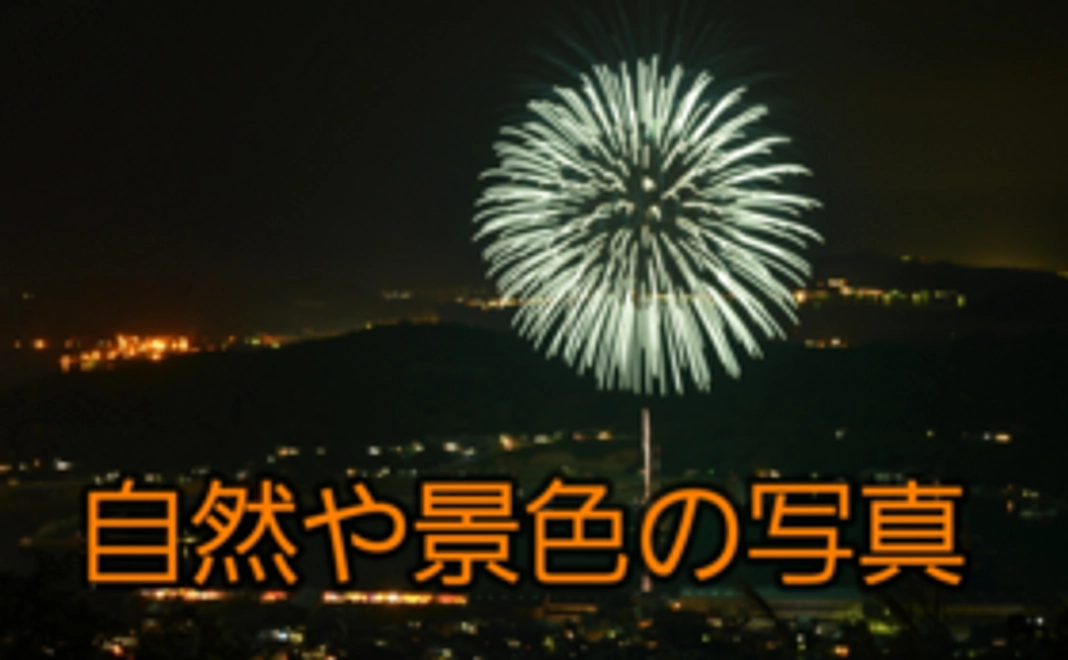 宮崎の景色を写真で届けます