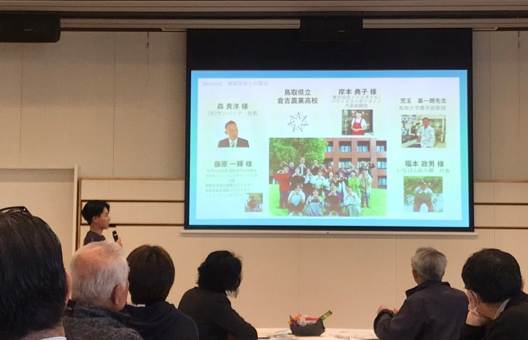 令和6年度とっとりリーダーアカデミーに出席しました！