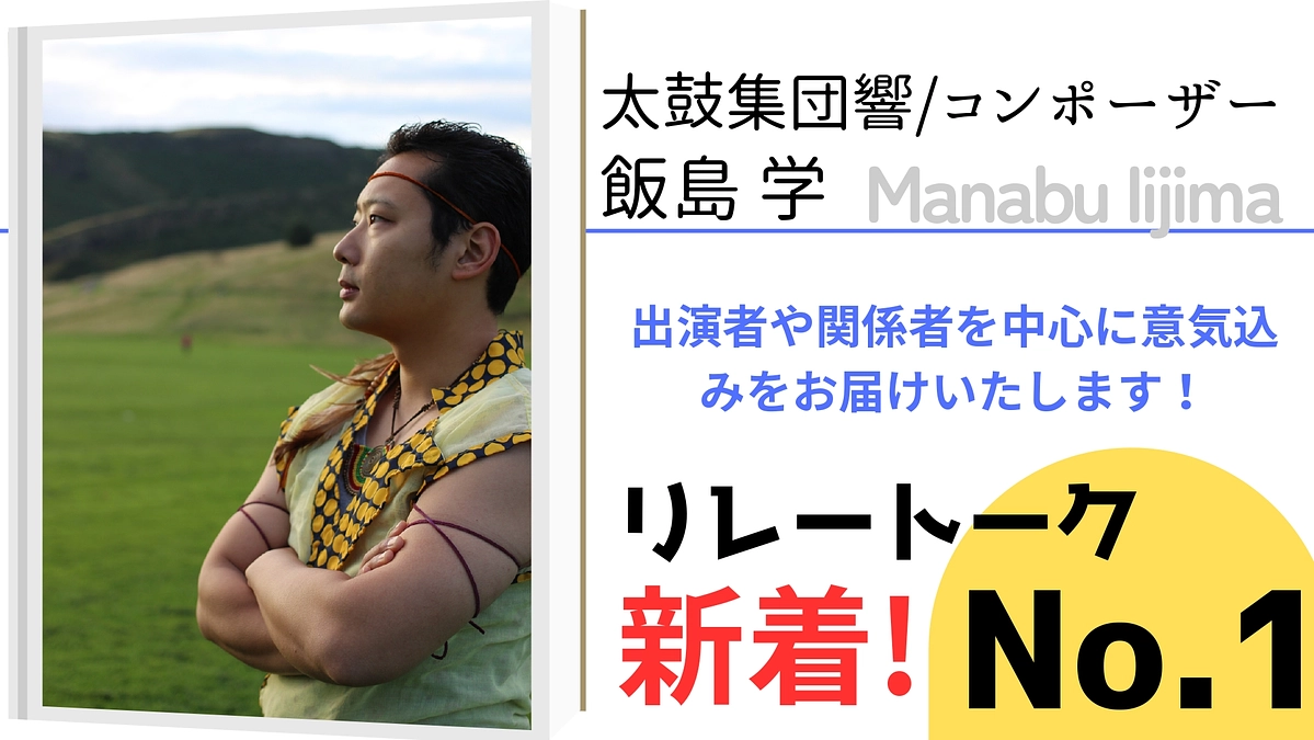 いよいよ挑戦開始です！