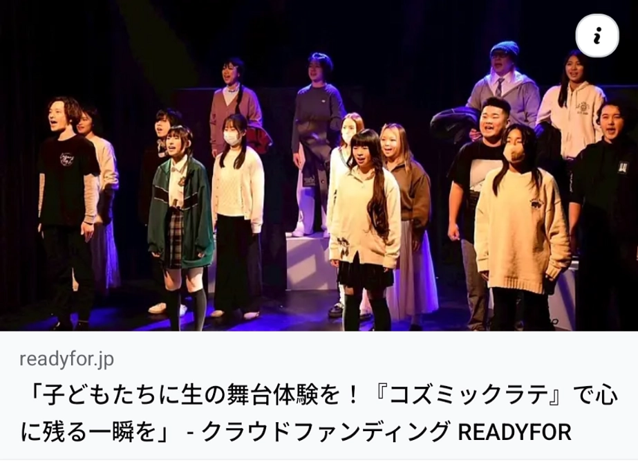 クラウドファンディング残り6日！💦