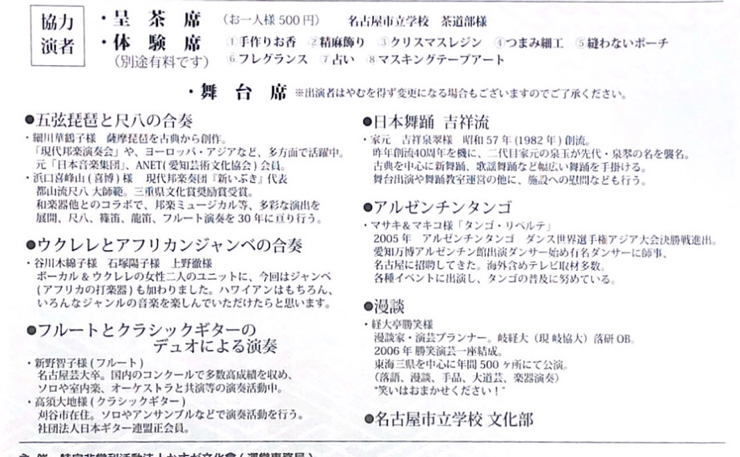 本年のリーフレットお送りいたします