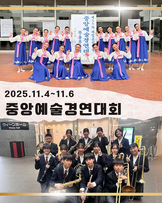 【중급부 중앙예술경연대회🩰🎵】