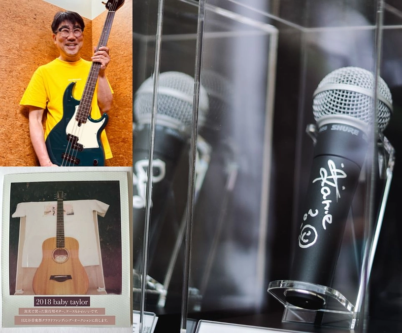 【クラウドファンディング特別企画】 出演アーティストサイン入りマイク・ 楽器 展示会＆オークション