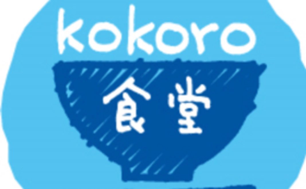 kokoro食堂応援コース