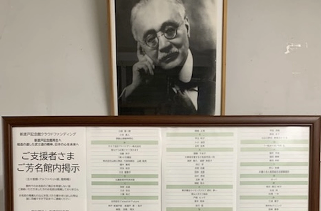 ご支援者さまご芳名のご掲示について