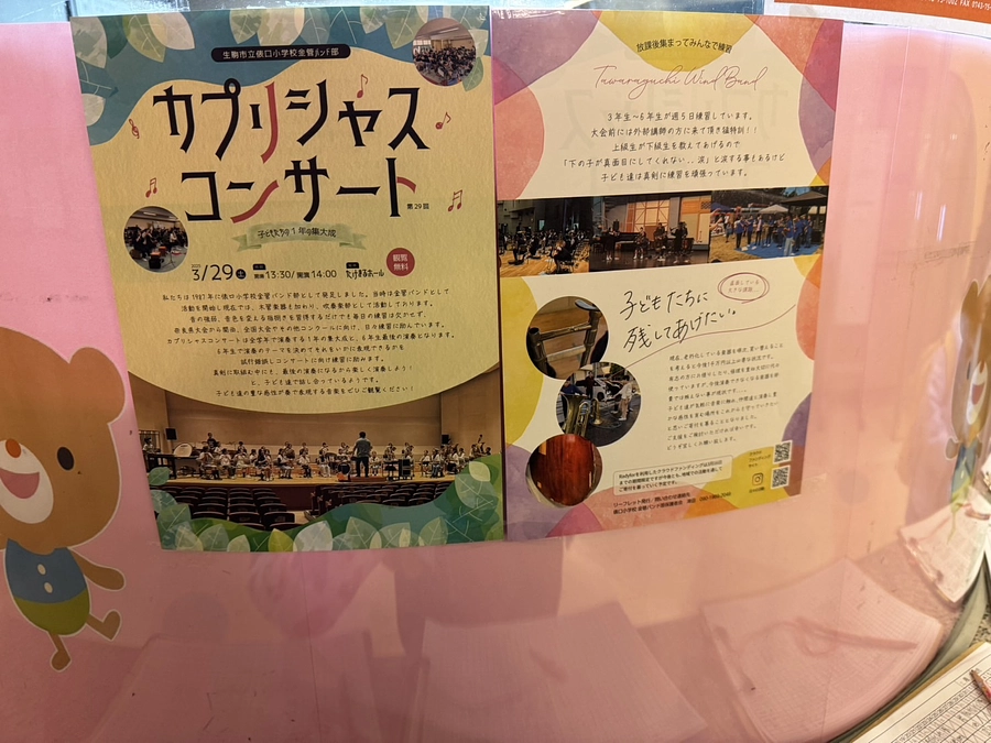 明日は本番演奏です