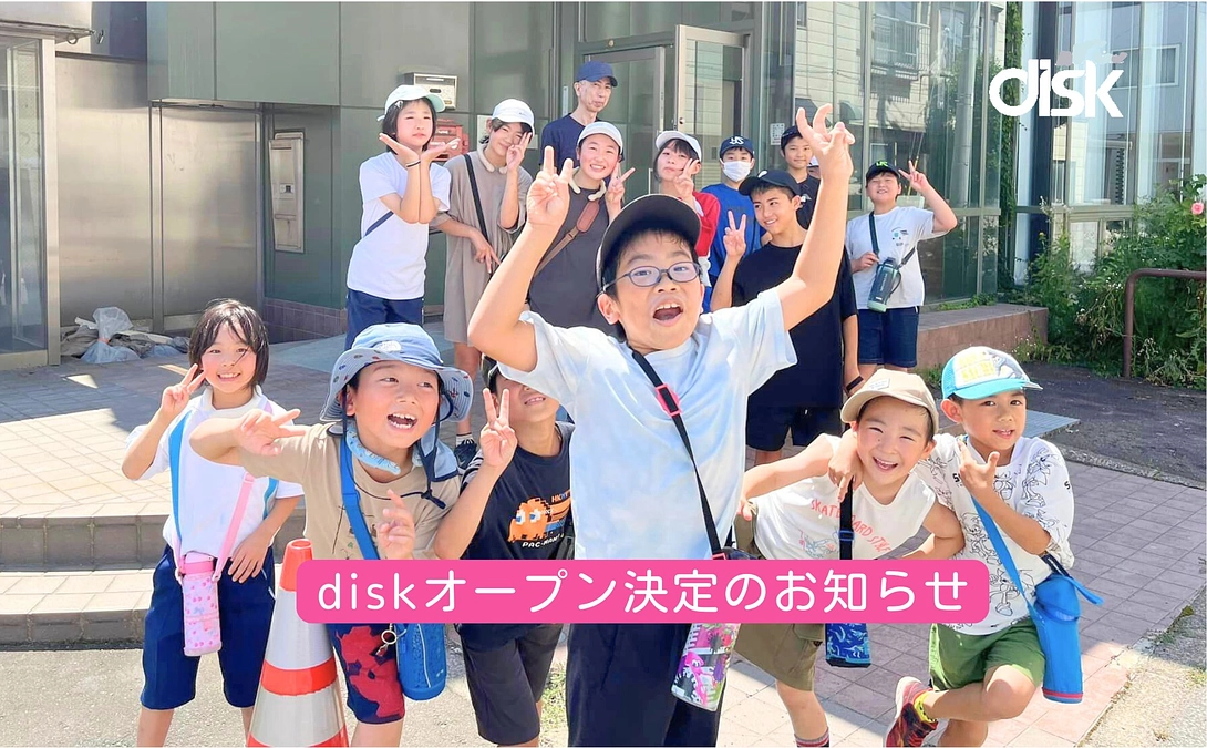 diskオープンと オープニングパーティー正式決定のお知らせ