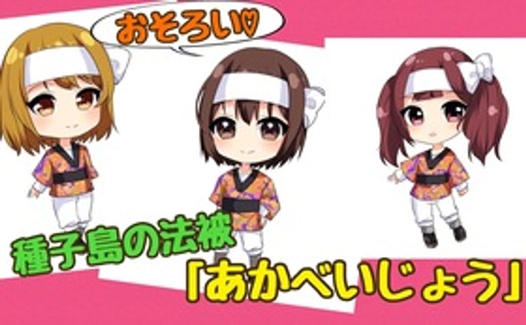 アークエンジェルが着ている法被♪