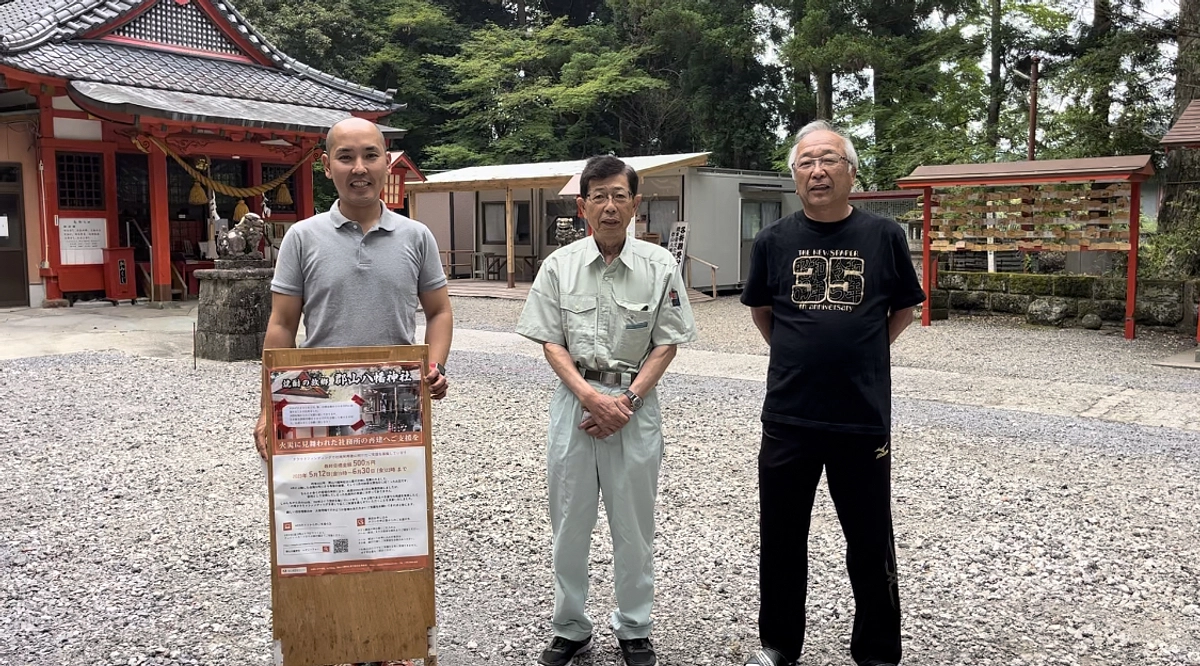 郡山八幡神社より、改めて皆様へ