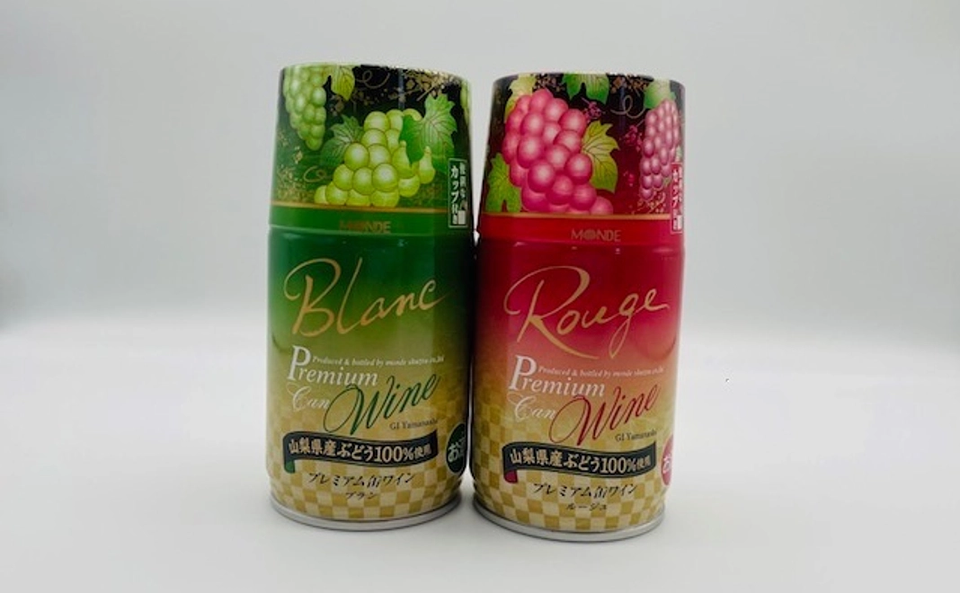 【山梨名産セレクト】プレミアム缶ワイン2本セット（白、赤）※山梨県産ぶどう使用