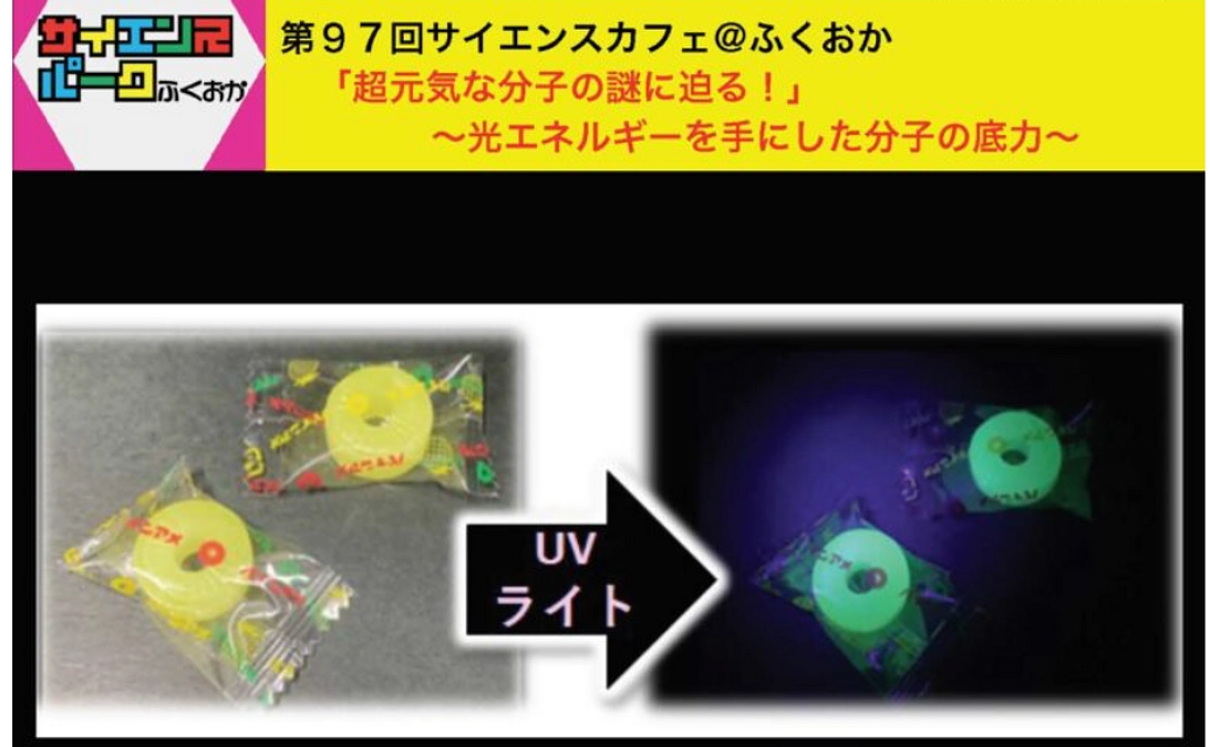 第97回サイエンスカフェ＠ふくおかで講演をしてきました！