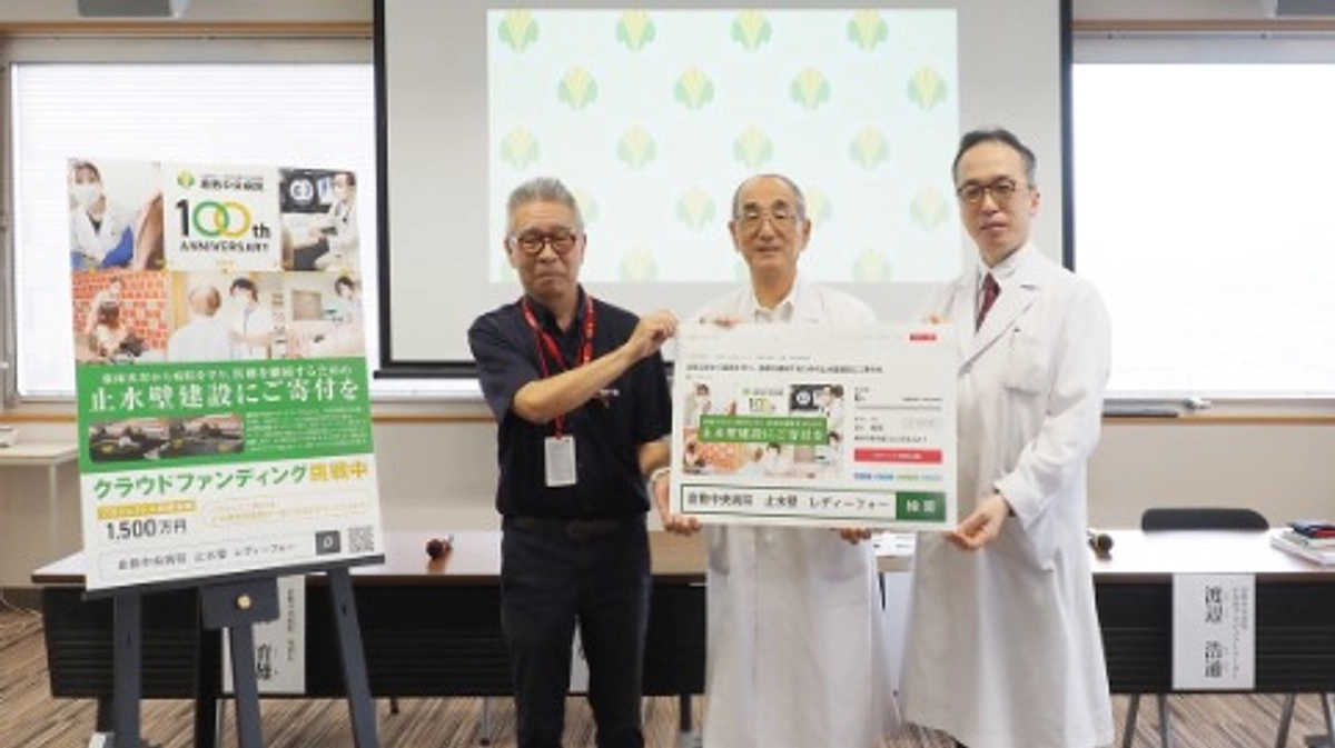 クラウドファンディングスタート！記者説明会を行いました