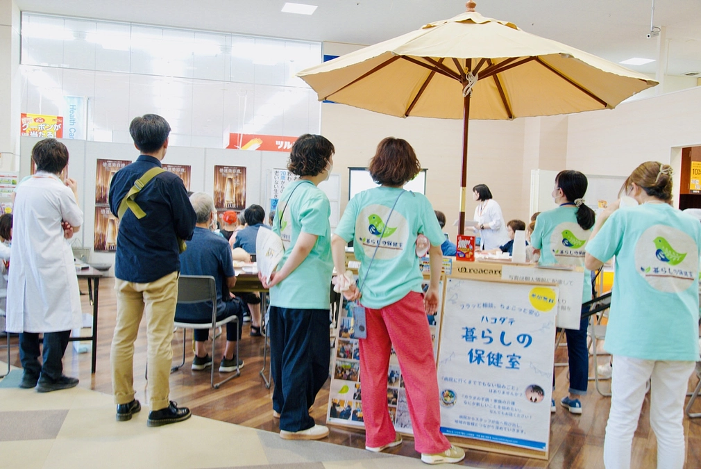 【第14回 はこだて暮らしの保健室 活動報告】