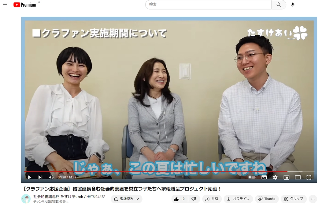 今回のプロジェクトについてインタビューに答えさせていただきました（動画）