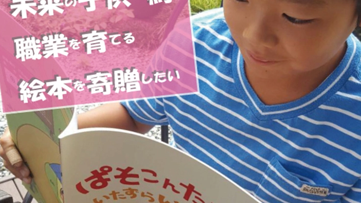 パソコン太郎の夢絵本 第3巻を制作して多くの学校等に配布したい