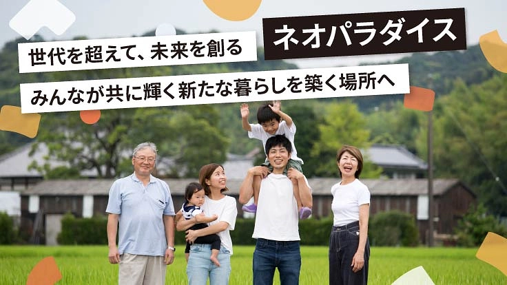 89歳AI自叙伝作家が夢の楽園ネオパラダイス参加者募集！！！