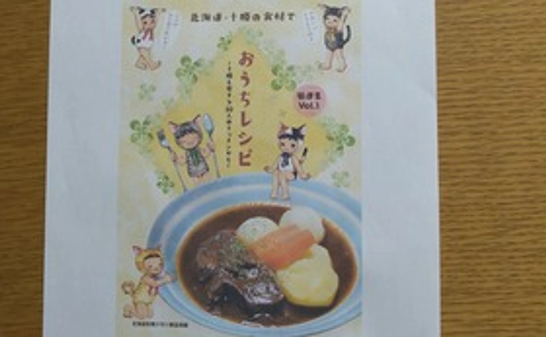 サンクスカードと、冊子2冊