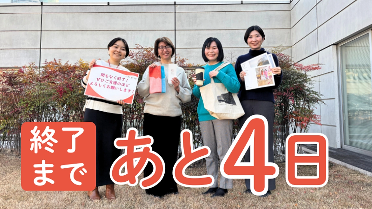 【残り4日】 おすすめの返礼品をご紹介します