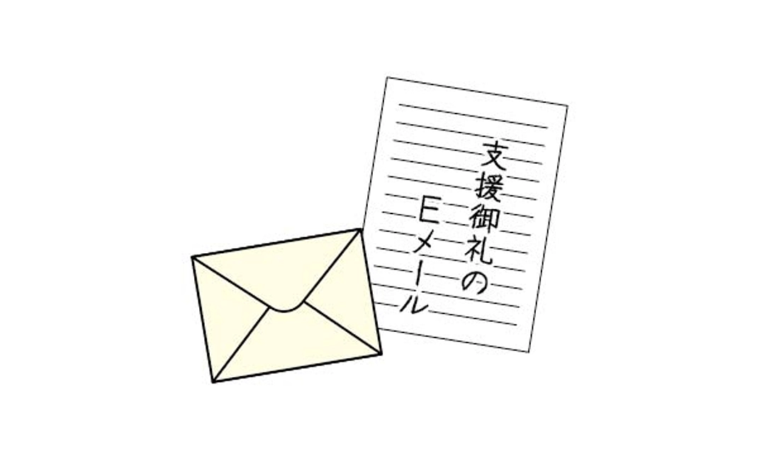 サンクスメールコース