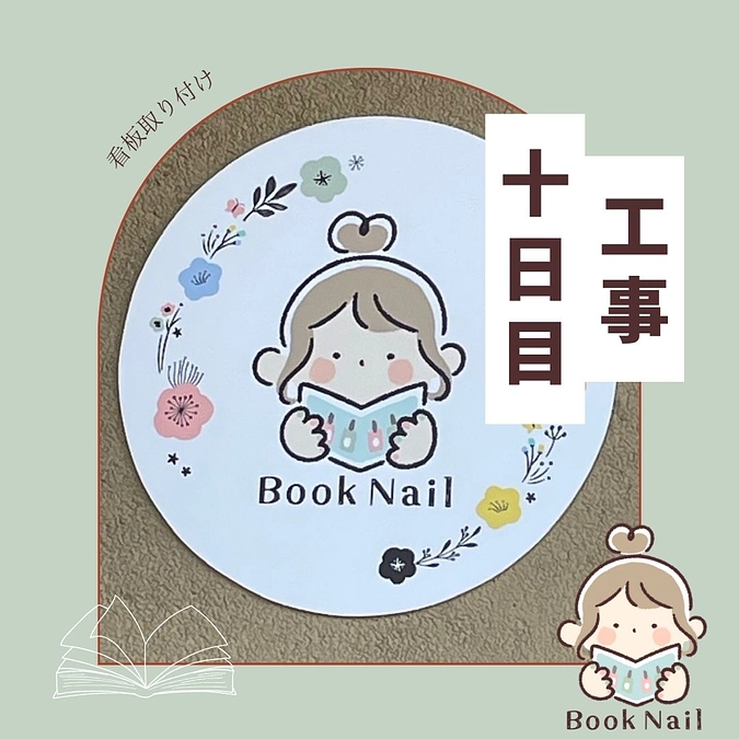 看板がつきました