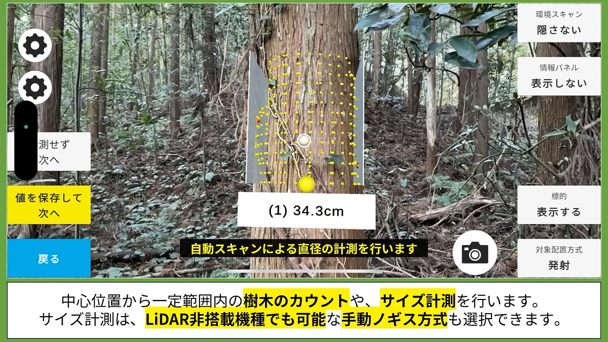 標準値調査機能をアップデートしました！