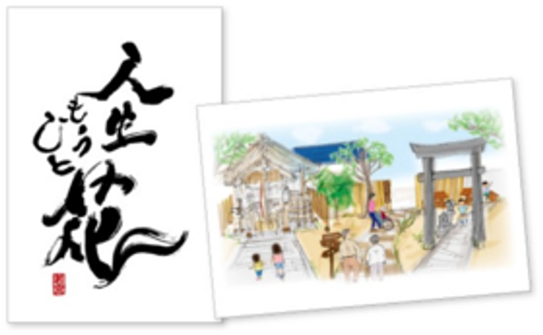 オリジナルポストカード