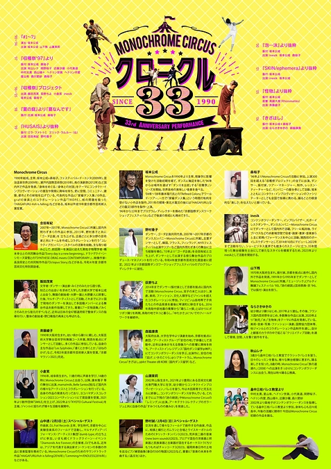 記念公演予約先着プレゼントのお知らせ