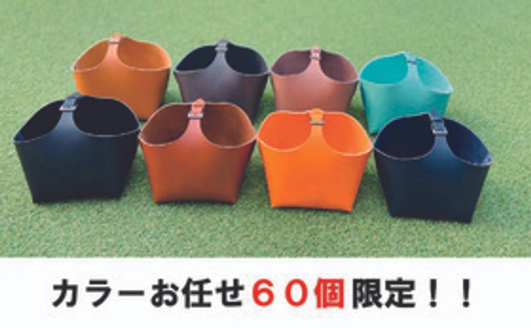 本革バスケット【カラーはお任せ!!】